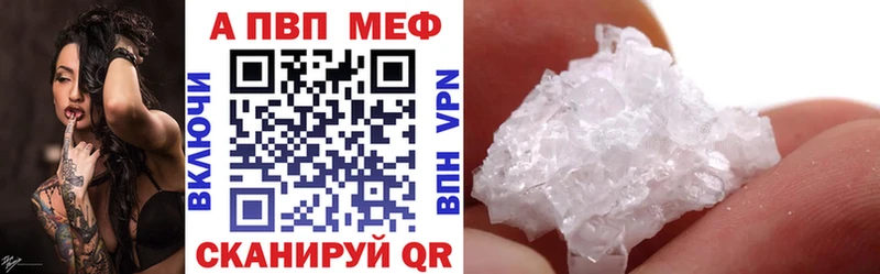 A-PVP VHQ  продажа наркотиков  OMG вход  Новый Оскол 