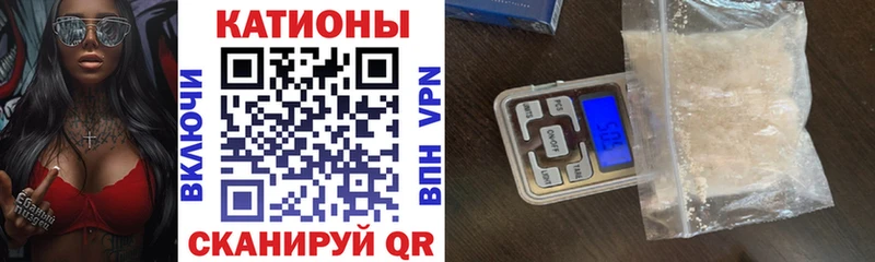 МЕФ мяу мяу Новый Оскол